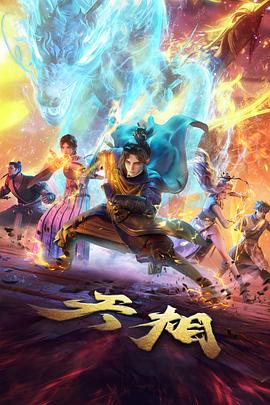 雷神角色图鉴